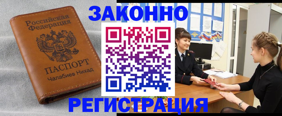 прописка для военкомата в Кировграде